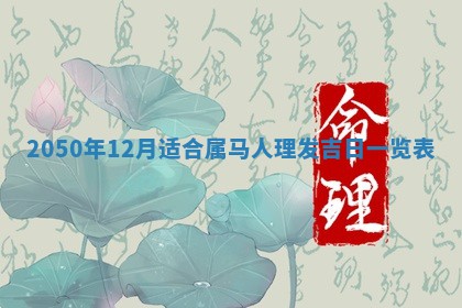 01月18日打麻将财神吉位查询