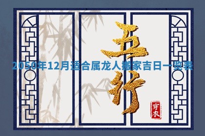 01月18日打麻将财神吉位查询