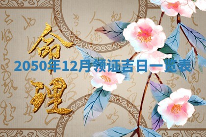 2026年02月07日出生锺姓男宝宝如何取名？好听有寓意的名字精选