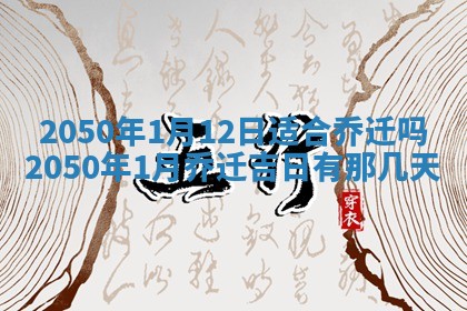 今天黄历2025年6月16日门户安装推荐指南,安门吉日查询