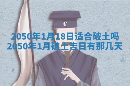 今天黄历2025年6月16日门户安装推荐指南,安门吉日查询