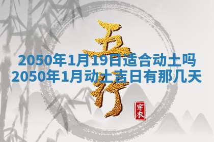 2026年3月份嫁娶吉日老黄历丨结婚择日