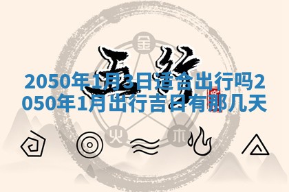 2026年02月08日许姓女宝宝起名必读：八字喜忌用字详解