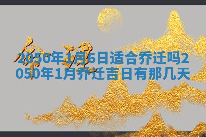 财神方位查询 2026年01月16日