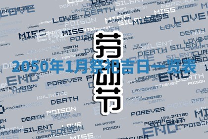 今日农历2025年五月廿六黄历新店开张适合吗,开业吉日