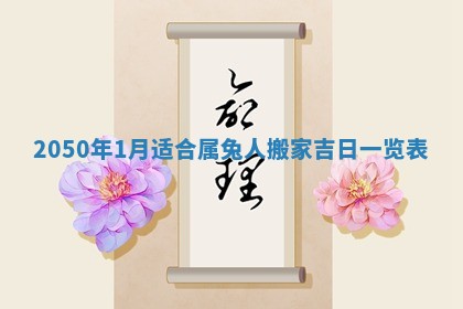 01月18日打麻将财神吉位查询