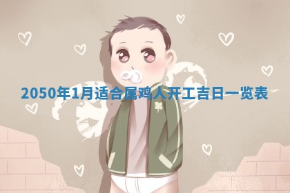 2026年3月份嫁娶吉日老黄历丨结婚择日