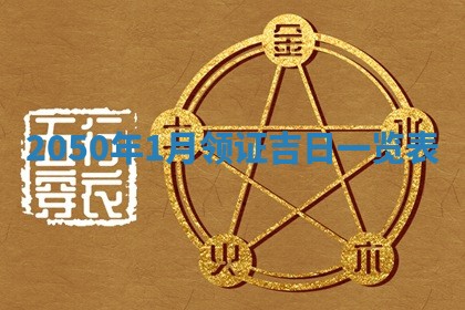 文姓男孩子名字推荐：2026年02月14日出生宝宝的吉祥起名