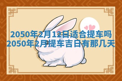 2026年02月18日杜姓女宝宝起名必读：八字喜忌用字详解