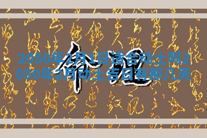文姓男孩子名字推荐：2026年02月14日出生宝宝的吉祥起名