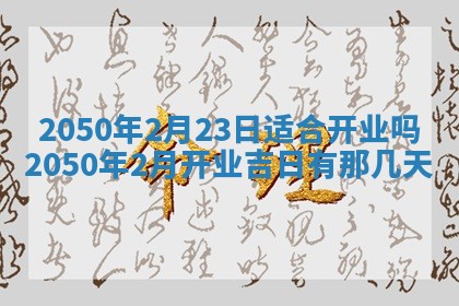 2026年02月18日杜姓女宝宝起名必读：八字喜忌用字详解