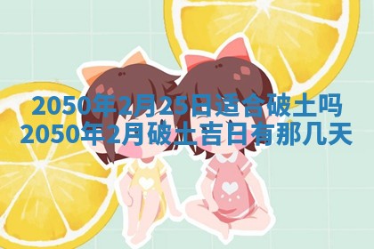 2026年01月23日财神位置方位