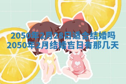 2026年02月08日许姓女宝宝起名必读：八字喜忌用字详解
