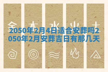 2026年01月20日打麻将打麻将财神吉位,打牌朝向查询