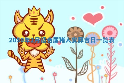 财神方位查询 2026年01月16日