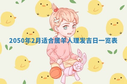 2026年01月17日打麻将财神吉位,黄历财神方位查询