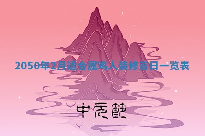 2026年02月27日李姓男宝宝起名必读：八字喜忌用字详解