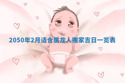 2026年01月17日打麻将财神吉位,黄历财神方位查询