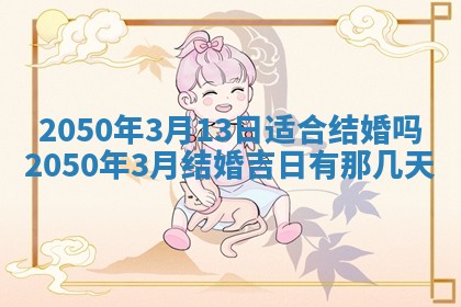 2026年02月08日许姓女宝宝起名必读：八字喜忌用字详解