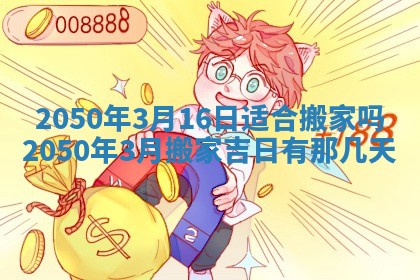 财神方位查询 2026年01月16日