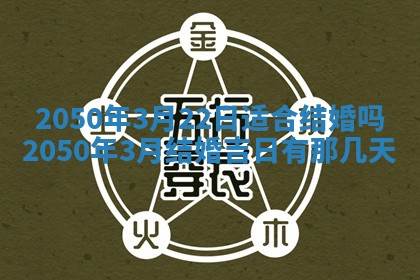 2026年01月17日打麻将财神吉位,黄历财神方位查询