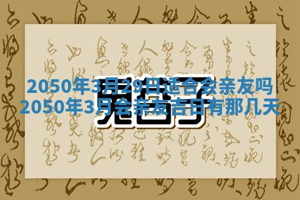 2026年3月适合装修的日子