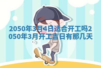 2026年02月06日农历二〇二五年腊月十九出生的张姓男宝宝取名全攻略
