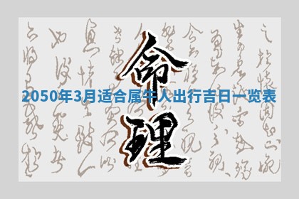 2026年01月22日打麻将财神方向,黄历财神方位查询