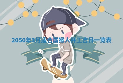 2026年01月17日打麻将财神吉位,黄历财神方位查询