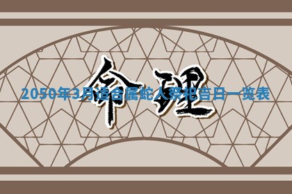 毛姓2026/01/30出生男宝宝起名全攻略：名字推荐与禁忌字分析
