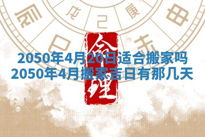 2026年02月08日许姓女宝宝起名必读：八字喜忌用字详解
