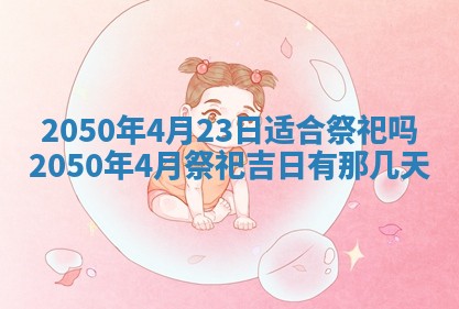 2026年02月06日农历二〇二五年腊月十九出生的张姓男宝宝取名全攻略