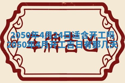 打麻将方位查询 2026年01月26日
