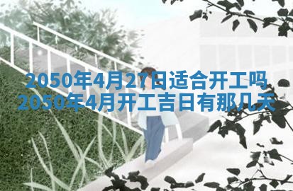 白姓女宝宝起名大全：2026年02月25日生辰八字喜用神分析