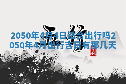 2026年01月20日打麻将打麻将财神吉位,打牌朝向查询