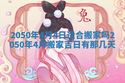 2026年02月08日许姓女宝宝起名必读：八字喜忌用字详解