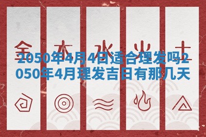 2026年01月20日打麻将打麻将财神吉位,打牌朝向查询