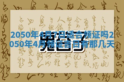 2026年02月08日许姓女宝宝起名必读：八字喜忌用字详解