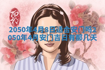 2026年02月08日许姓女宝宝起名必读：八字喜忌用字详解