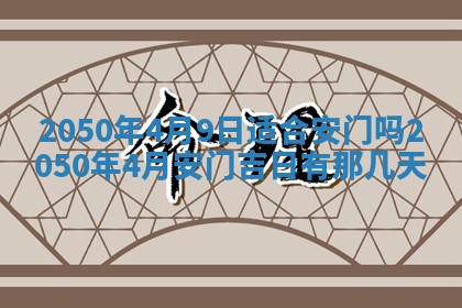 2026年01月23日财神位置方位