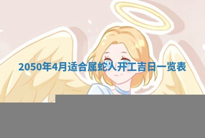 2026年01月17日打麻将财神吉位,黄历财神方位查询