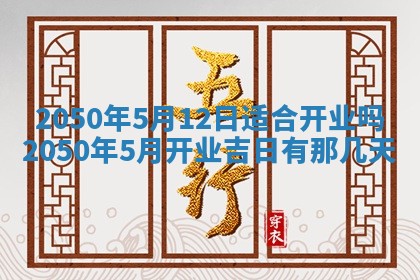 2026年02月06日农历二〇二五年腊月十九出生的张姓男宝宝取名全攻略