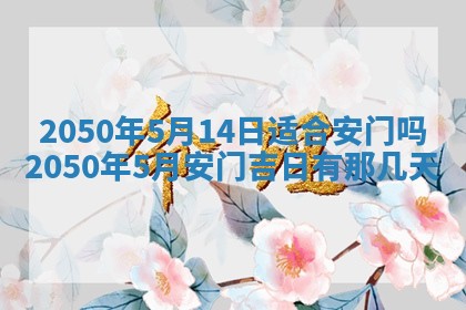 毛姓2026/01/30出生男宝宝起名全攻略：名字推荐与禁忌字分析