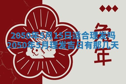 2026年02月08日许姓女宝宝起名必读：八字喜忌用字详解