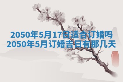 2026.03.15生的贾姓女宝宝取名常见误区与高分名字推荐