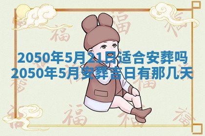 2026年01月20日打麻将打麻将财神吉位,打牌朝向查询