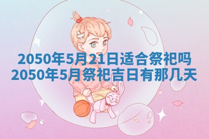 打麻将方位查询 2026年01月26日