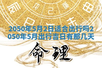 2026.02.24生的谢姓女宝宝取名常见误区与高分名字推荐