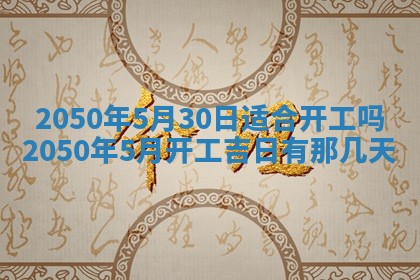 2026年01月20日打麻将打麻将财神吉位,打牌朝向查询