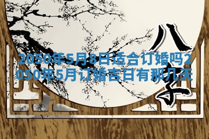 2026年01月17日打麻将财神吉位,黄历财神方位查询